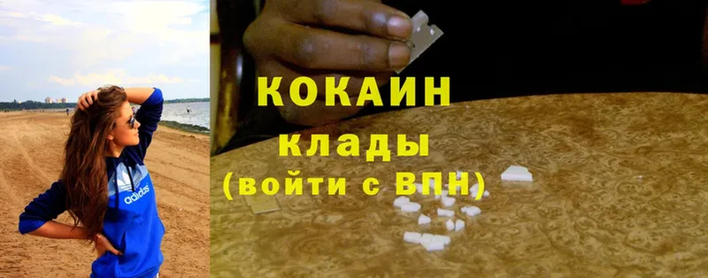 Cocaine Колумбийский  Азов 